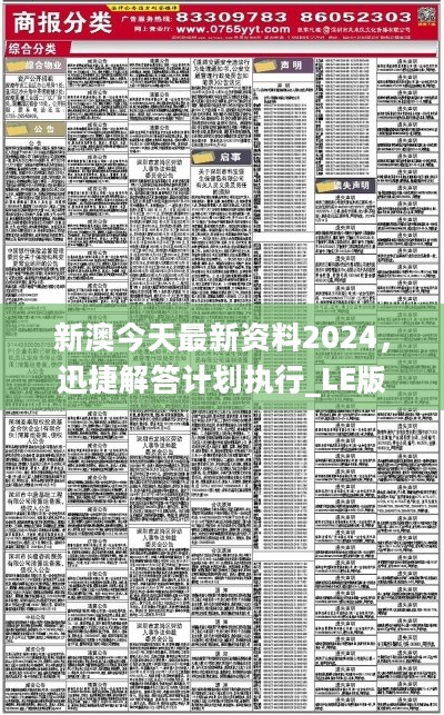 2024新澳正版挂牌之全篇,动态词语解释落实_GM版52.61