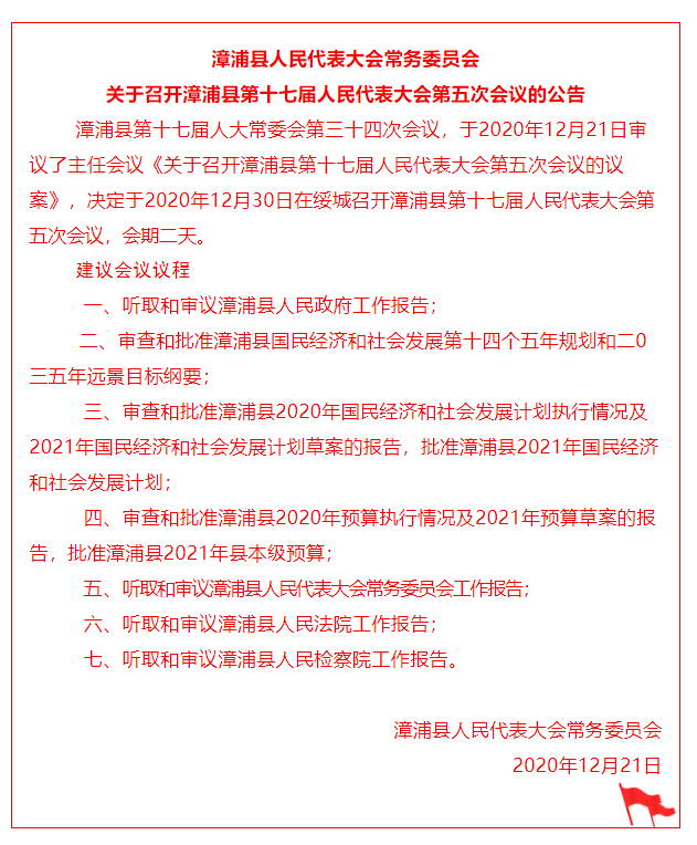 农村汉子 第2页