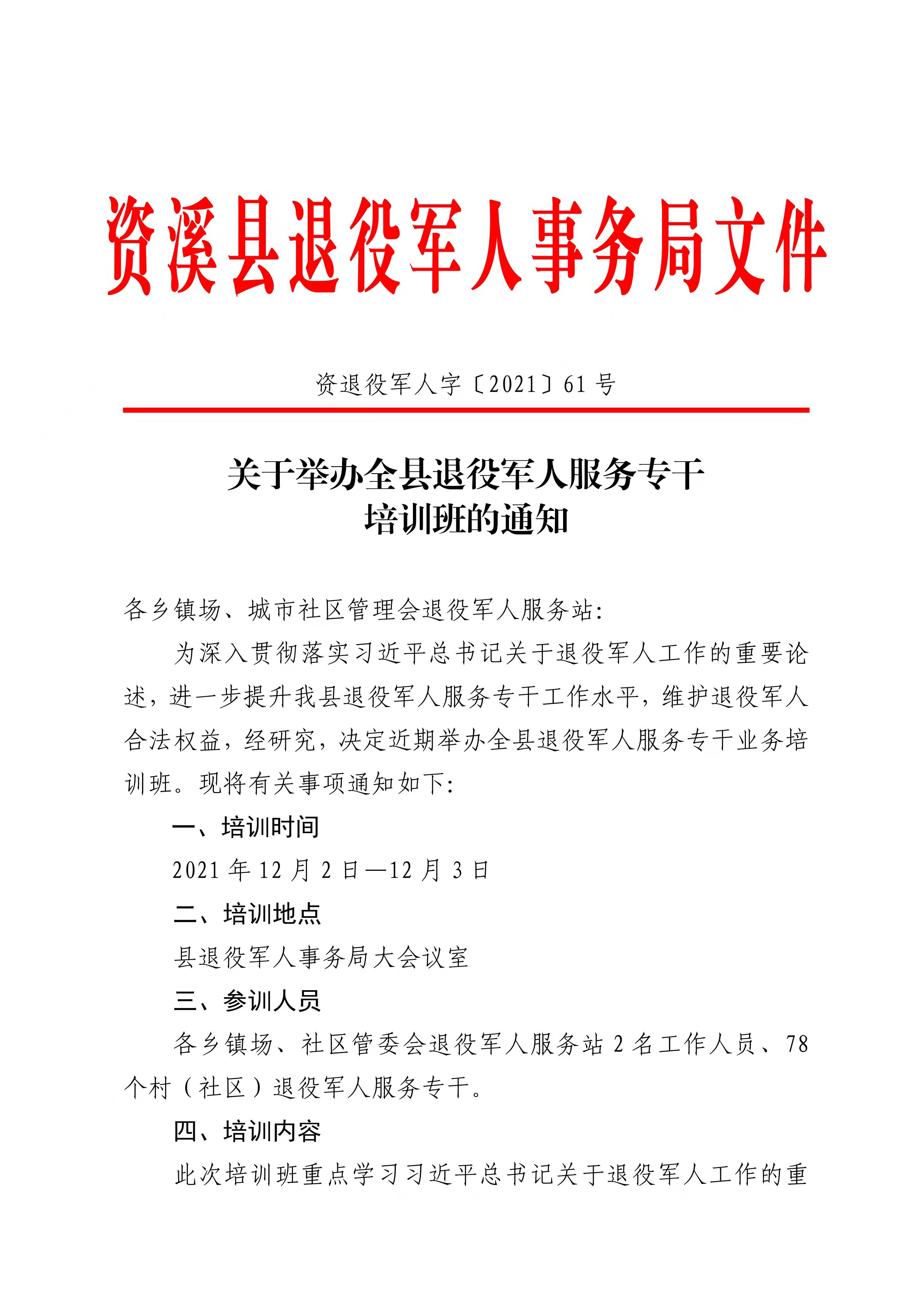 蕉城区退役军人事务局人事任命动态更新