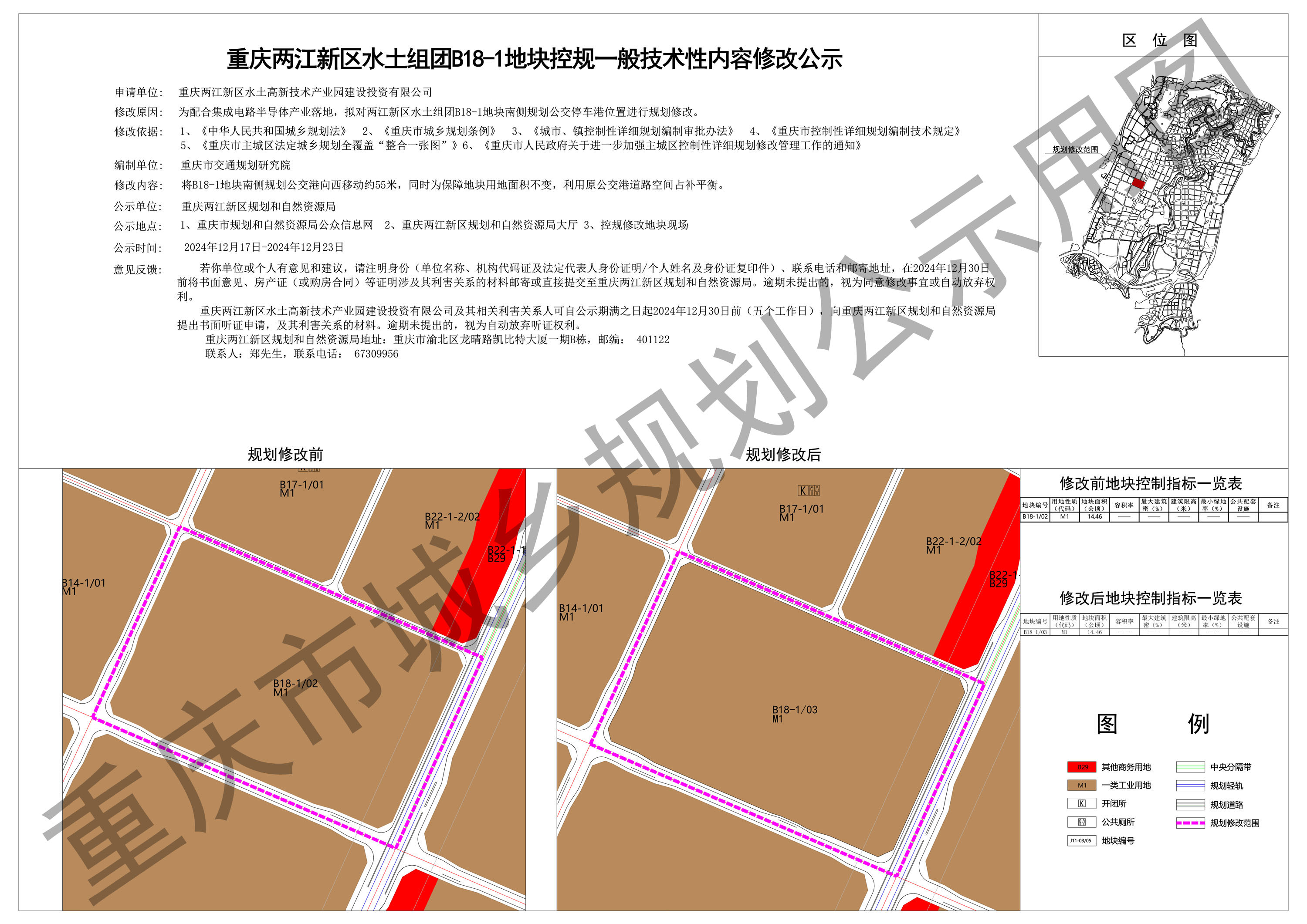 巴川街道最新发展规划，塑造未来城市新面貌