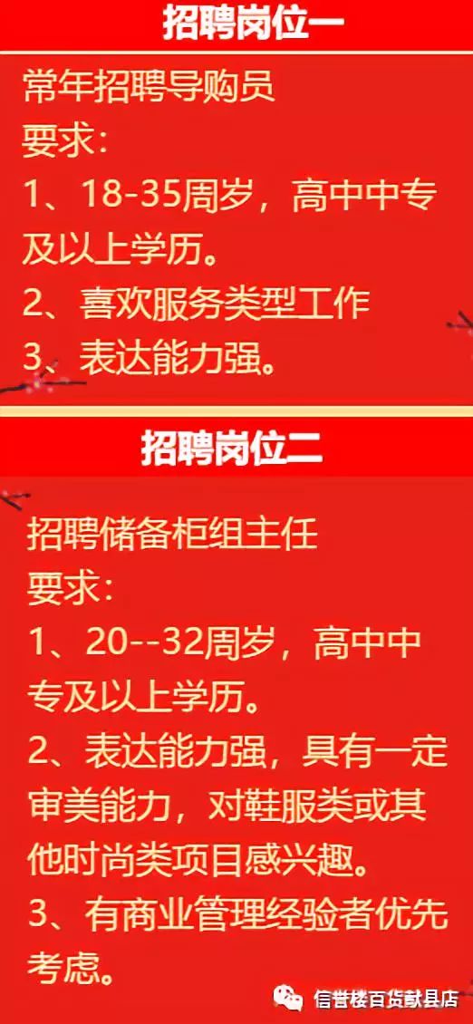 小金县人力资源和社会保障局最新招聘信息概览