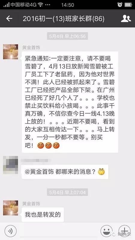 福应街道人事任命最新动态