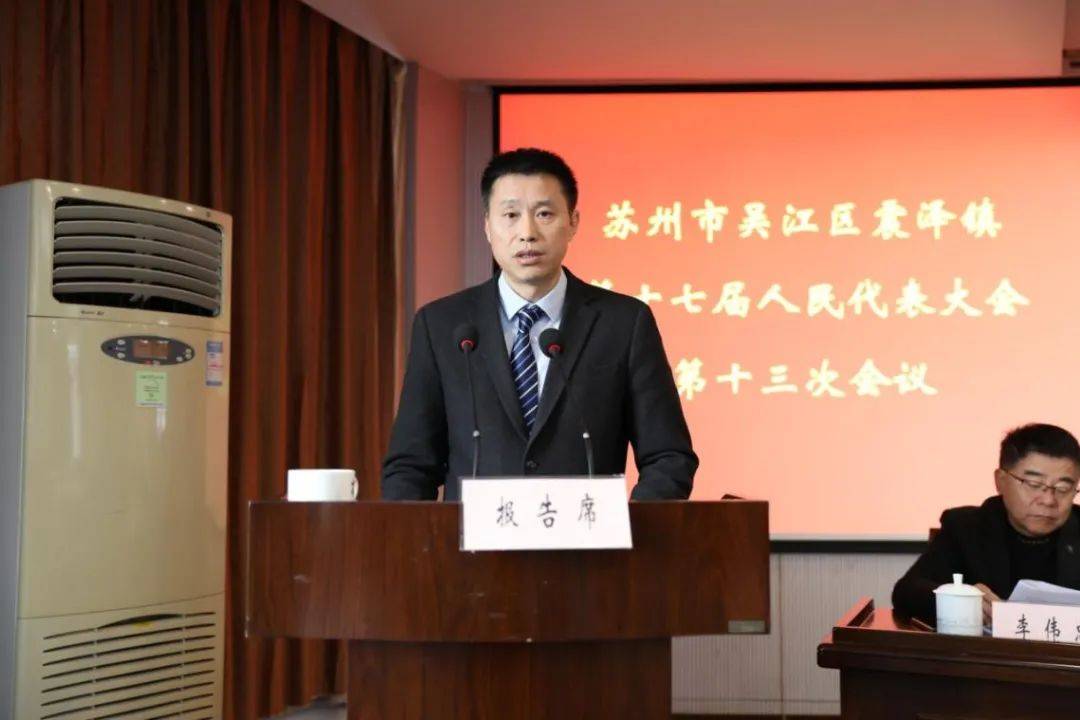 震泽镇领导团队引领未来，塑造新篇章新气象