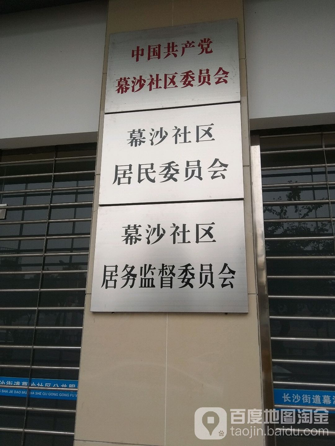 西沙社区居委会最新动态报道