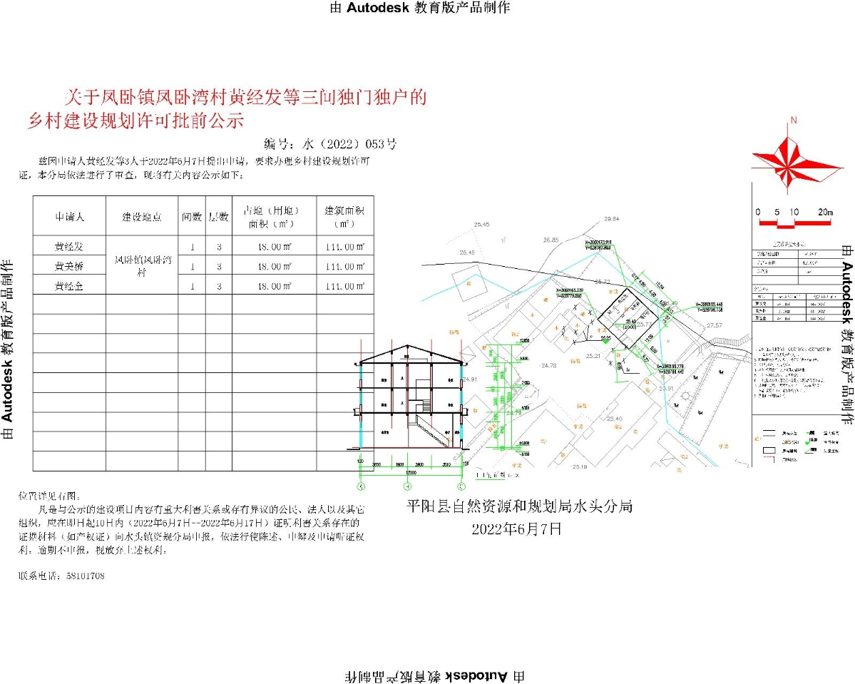 连儿湾村民委员会发展规划概览