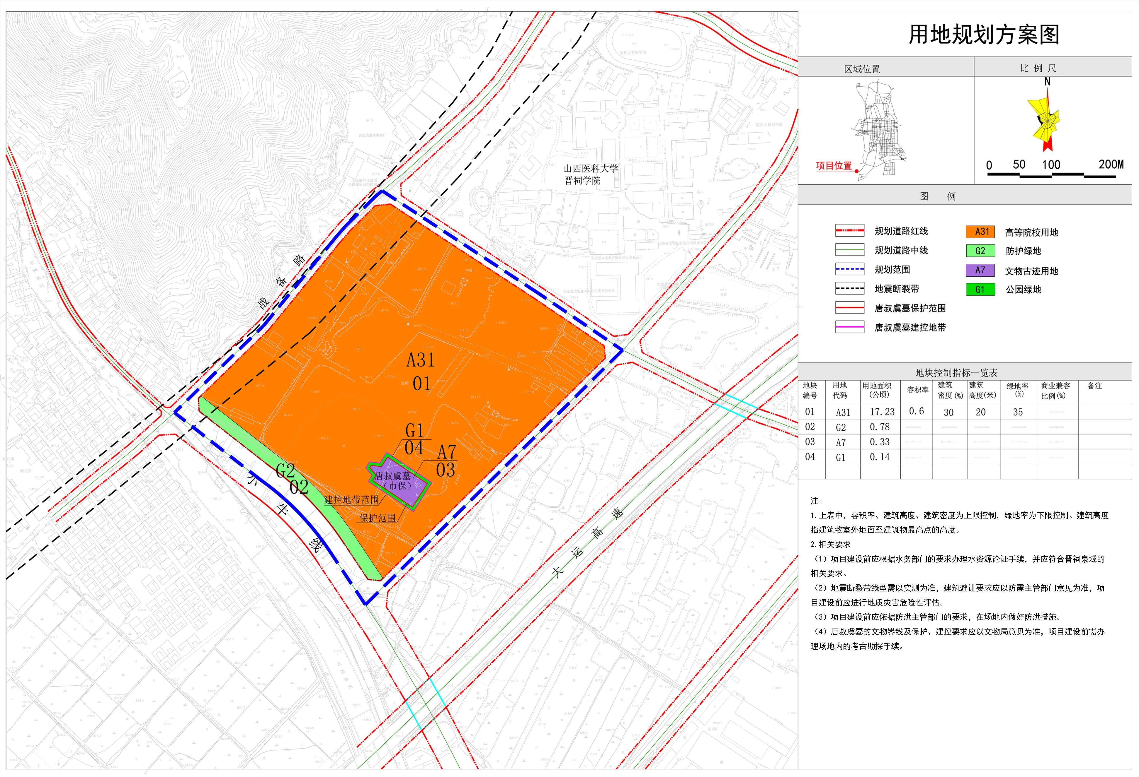 绽坡村民委员会最新发展规划