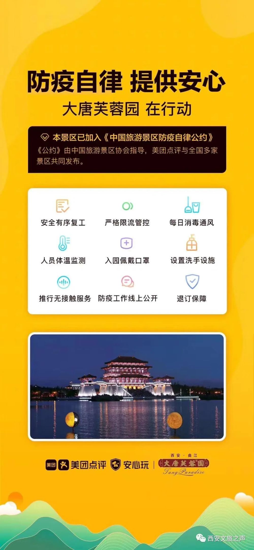 西安市旅游局最新招聘启事概览