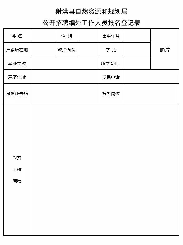 光泽县自然资源和规划局最新招聘信息详解