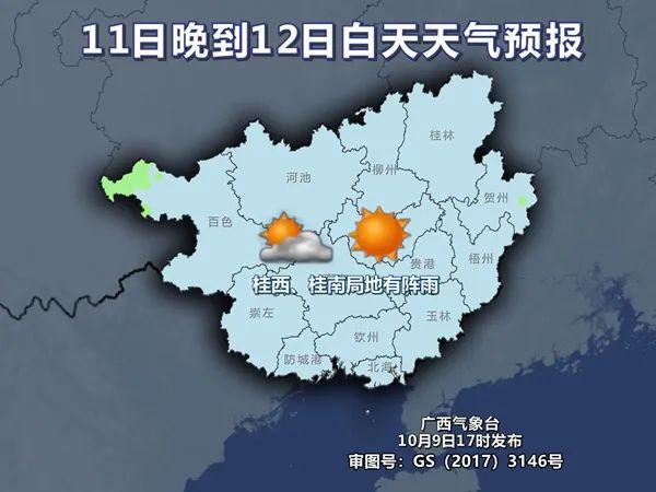 西桥镇最新天气预报