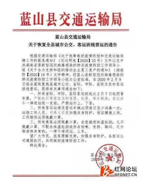 宜章县交通运输局最新招聘信息详解