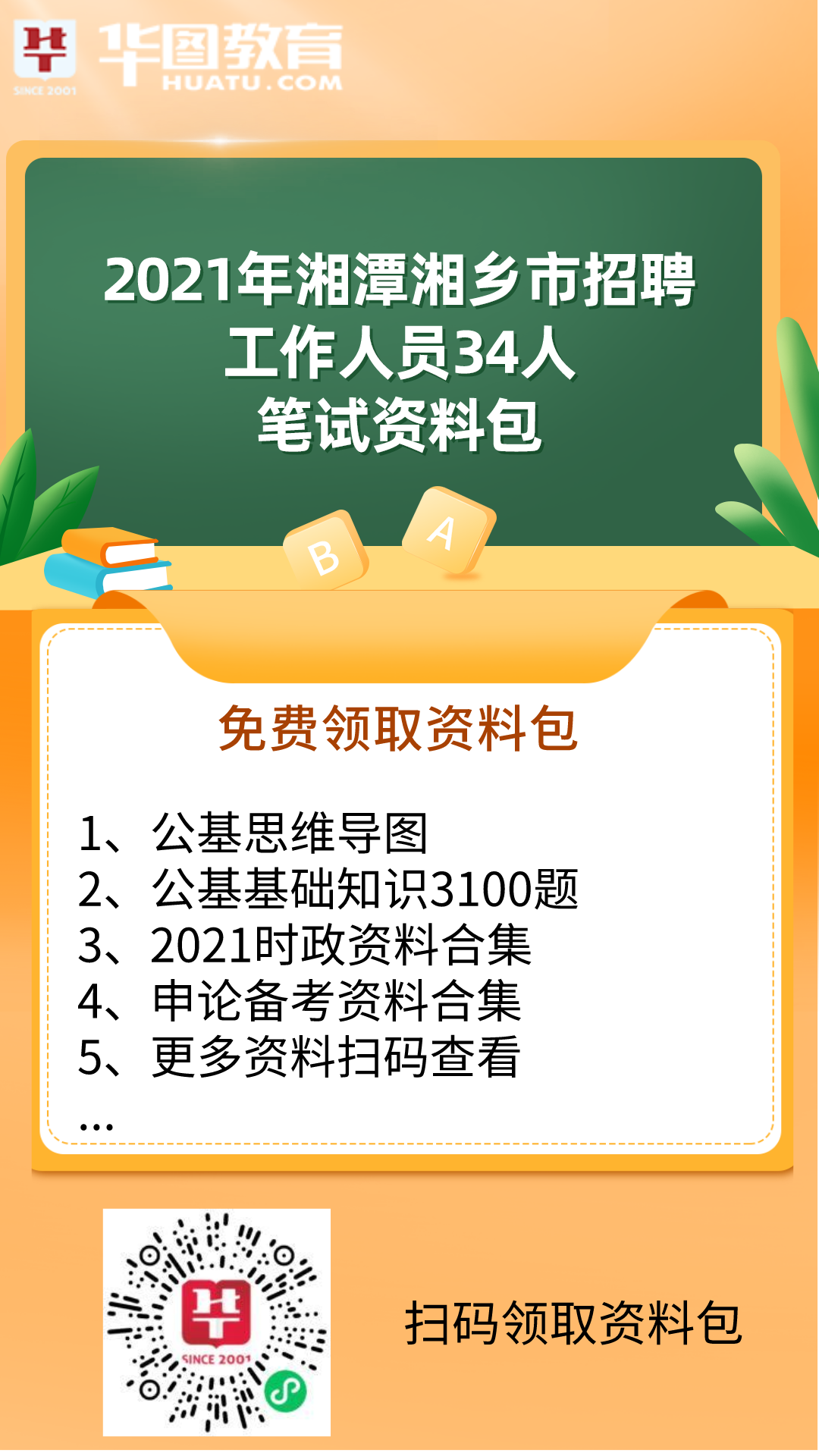 湘乡市殡葬事业单位招聘信息与行业发展趋势分析