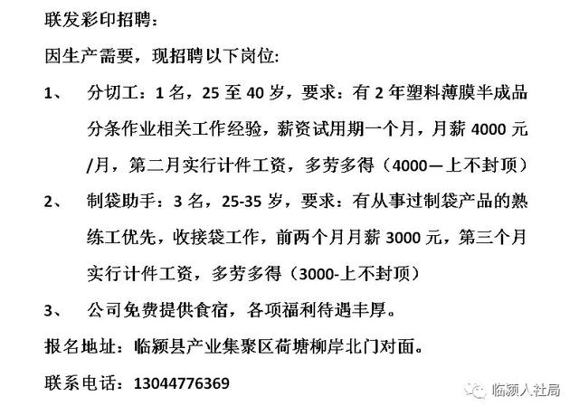 丰庄镇最新招聘信息全面解析