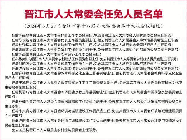 江门市人口和计划生育委员会最新人事任命，塑造未来计生工作的新篇章