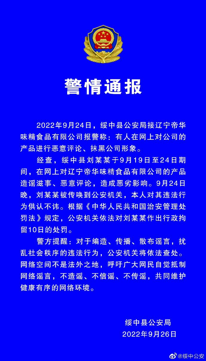 绥中县人力资源和社会保障局最新动态报道