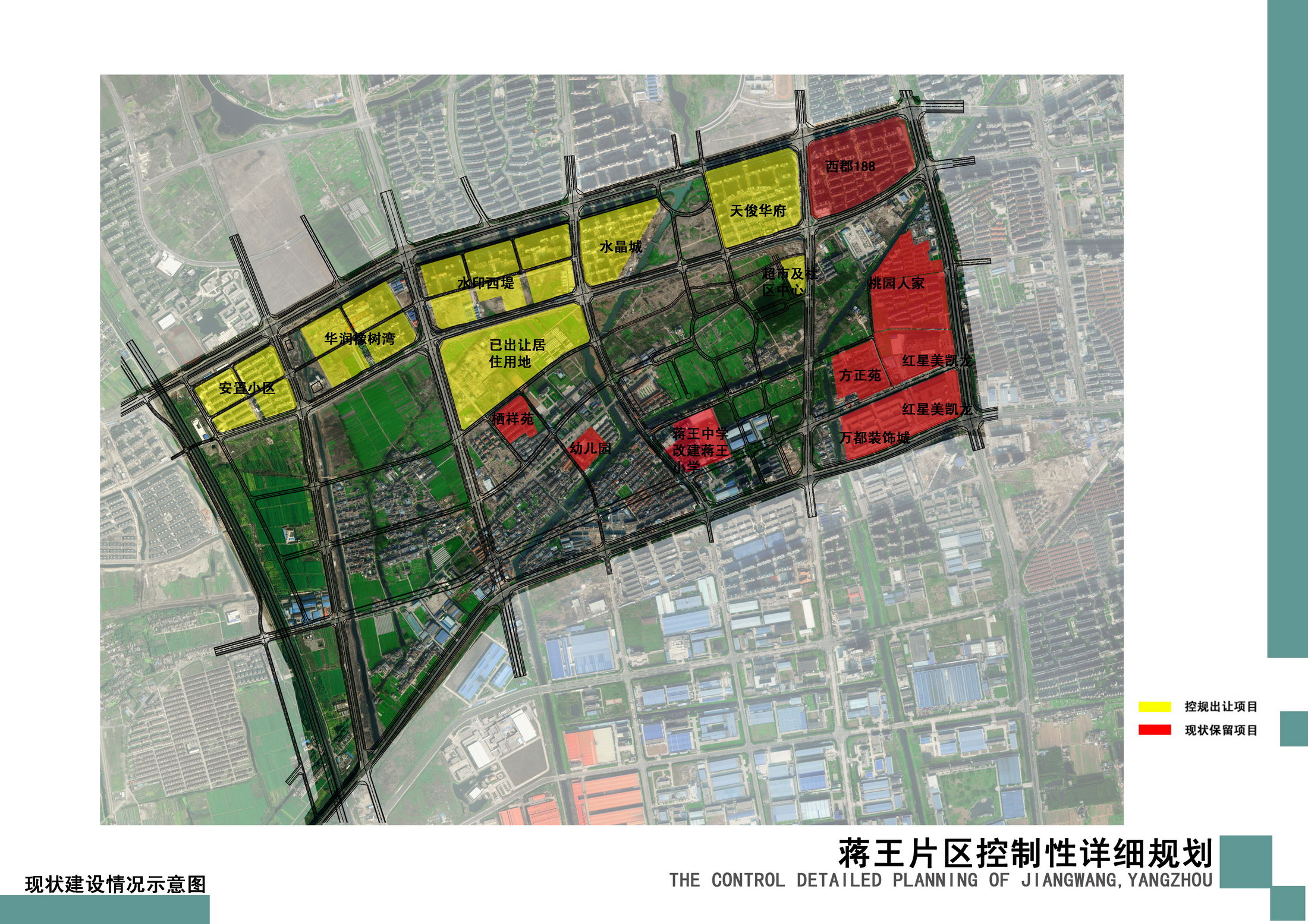 蒋王街道未来蓝图揭秘，最新发展规划塑造未来城市新面貌