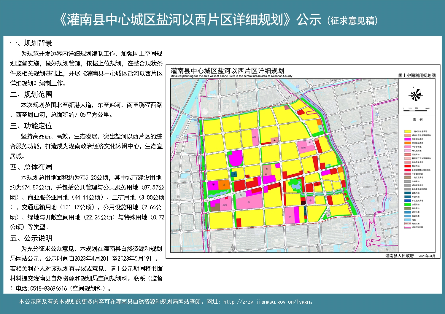 灌南县民政局最新发展规划概览