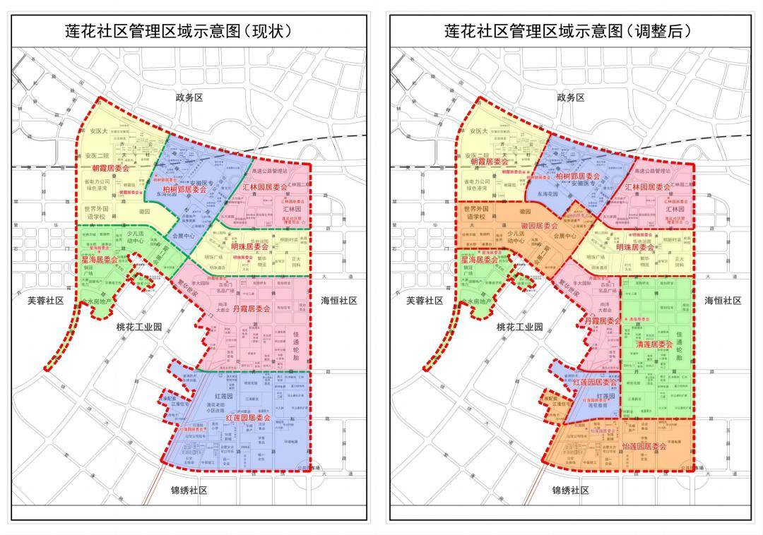 莲园社区居委会最新发展规划概览