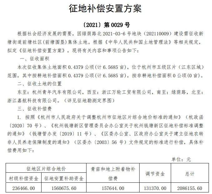 郭家湾村委会人事任命，激发新活力，共塑未来新篇章