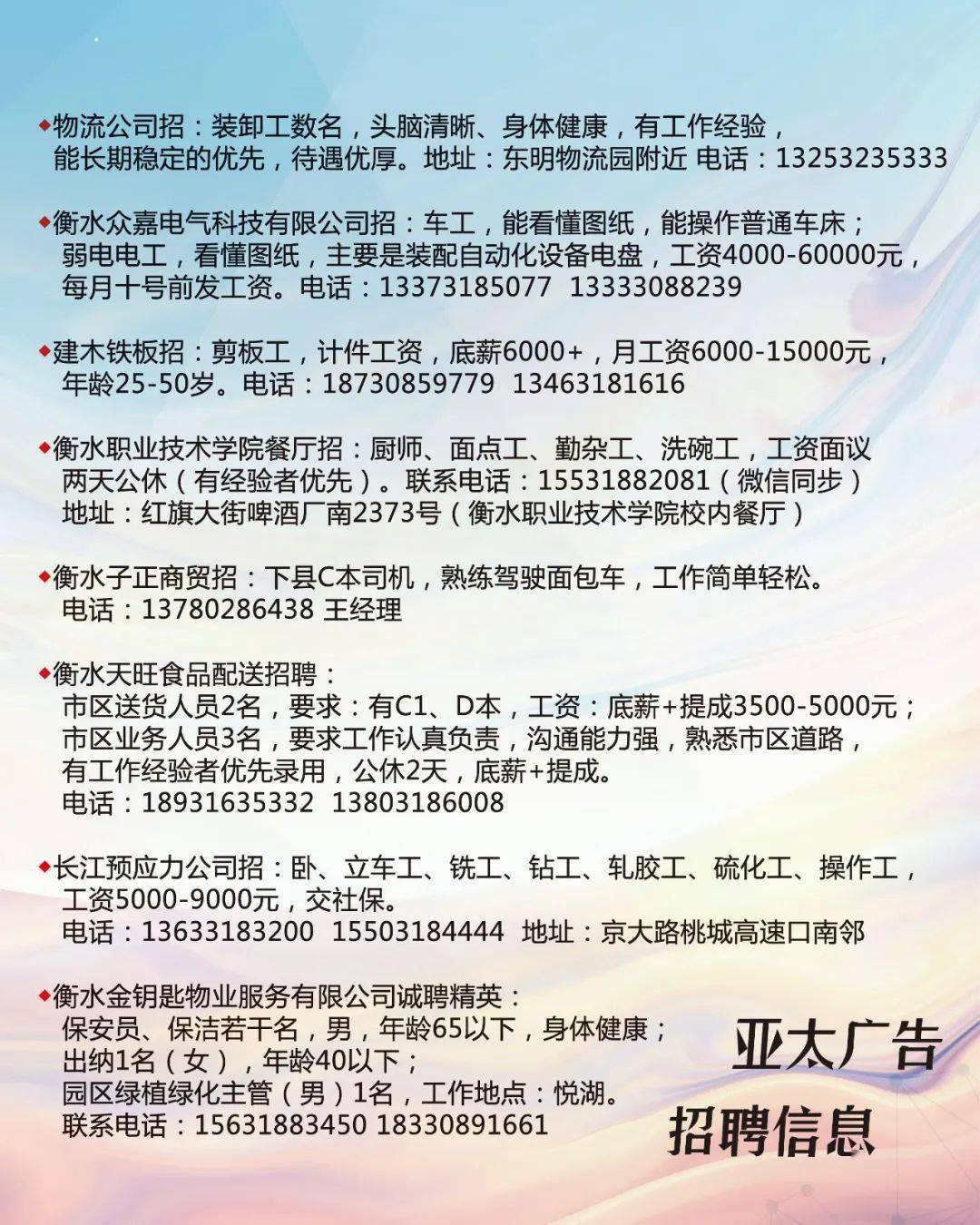 正阳最新招聘信息及其社会影响分析