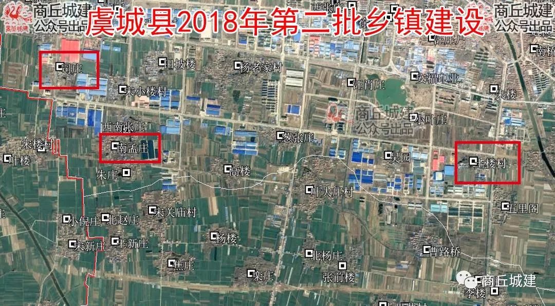 虞城县住房和城乡建设局项目最新进展报告摘要