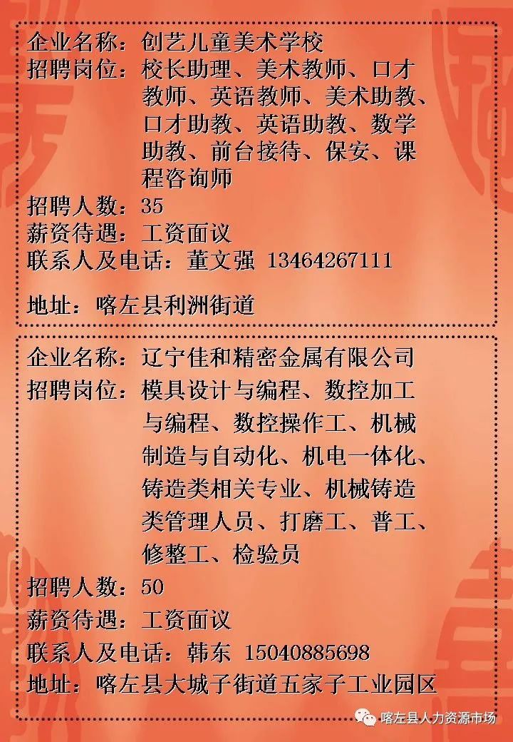 江东区计划生育委员会招聘公告发布