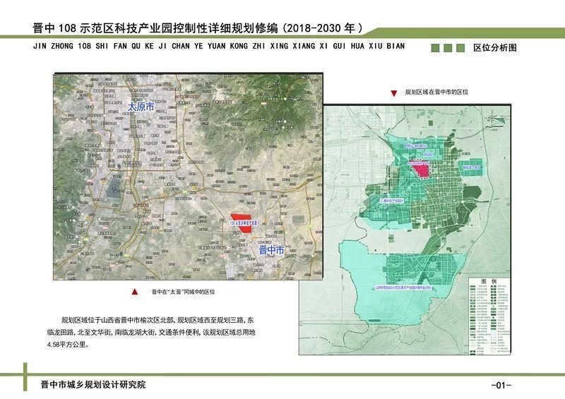 榆次区剧团最新发展规划概览