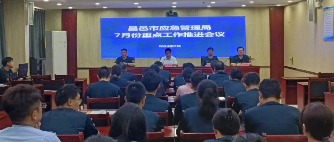 昌邑区应急管理局发布最新新闻报告