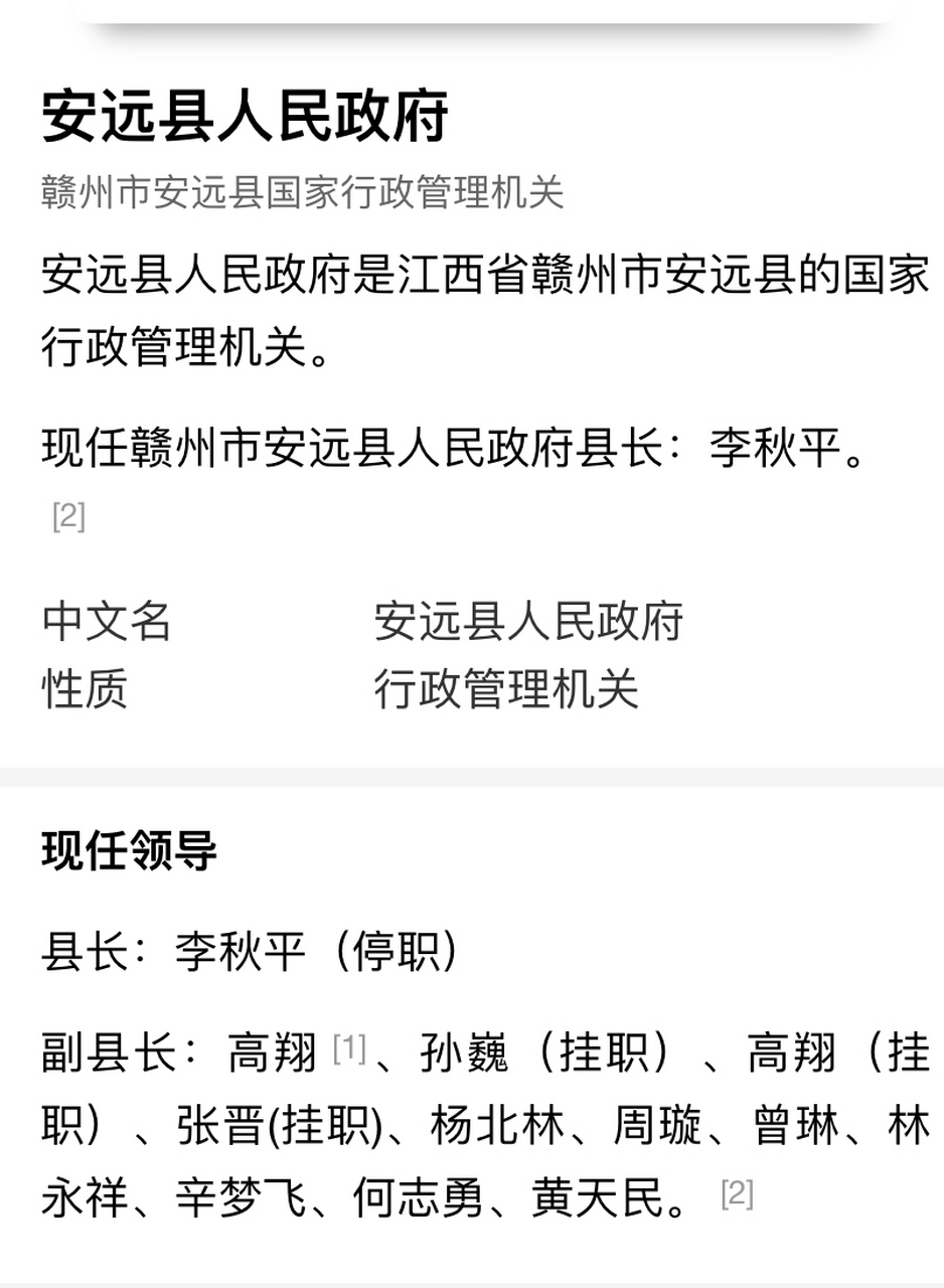 安远县民政局人事任命最新动态