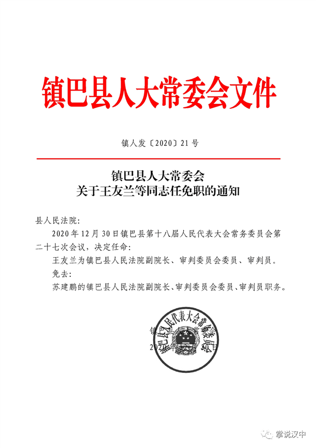 武宁县公路运输管理事业单位重塑领导团队，人事任命最新动态推动事业发展