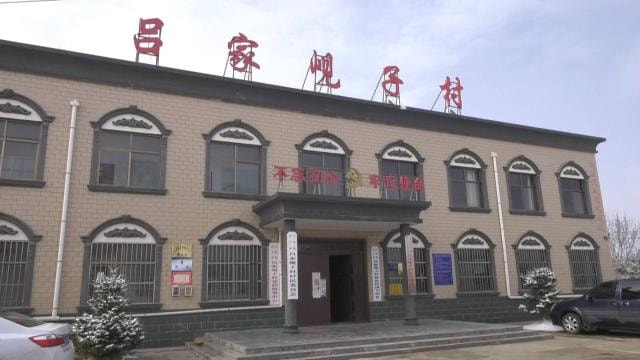 吕家岘村民委员会发展规划，塑造乡村新面貌，推动可持续发展