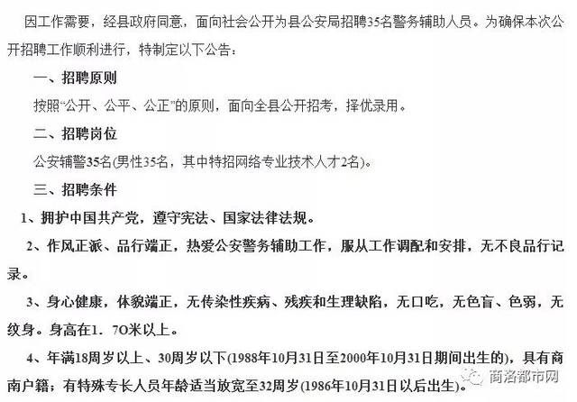 偏关县计生委最新招聘信息与岗位概述