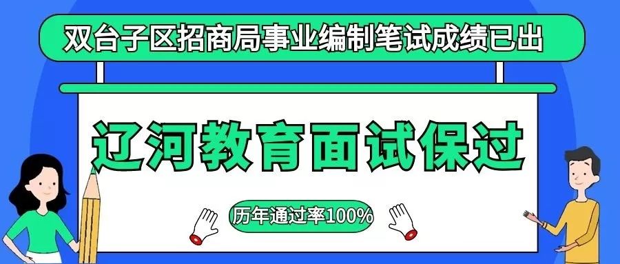 盘锦市交通局最新招聘启事概览