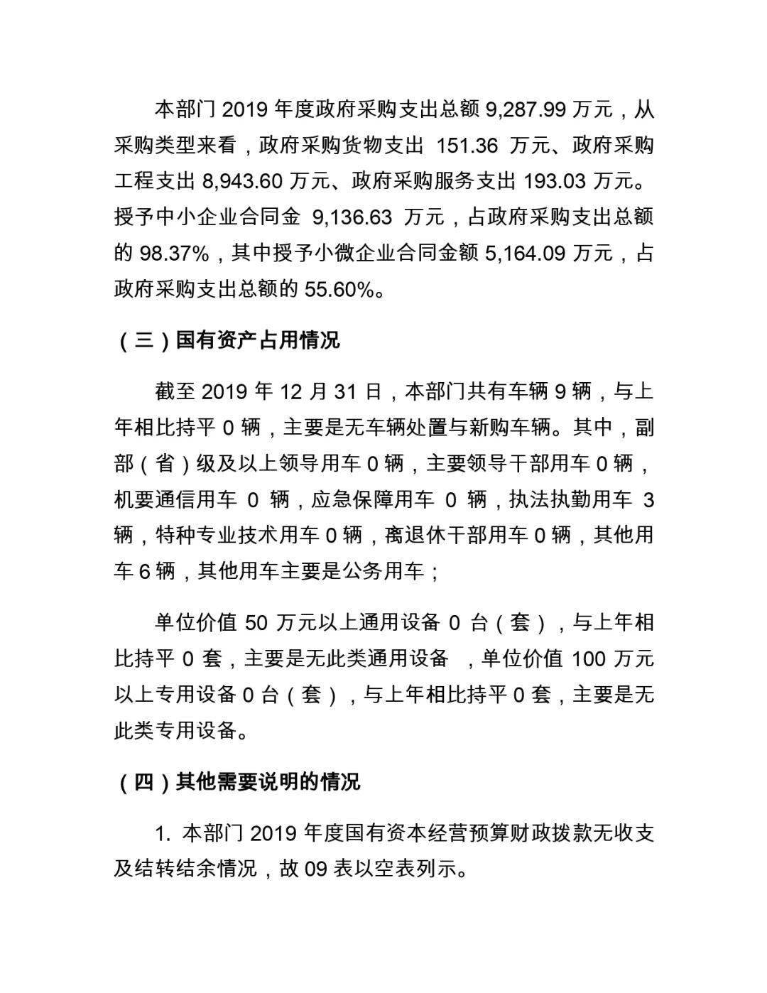 大洼县公路运输管理事业单位招聘启事概览