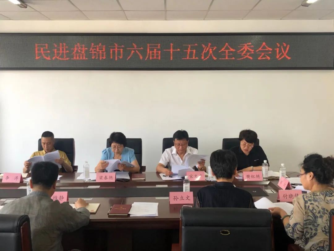 盘锦市市人口和计划生育委员会最新人事任命，推动人口计生事业迈向新高度