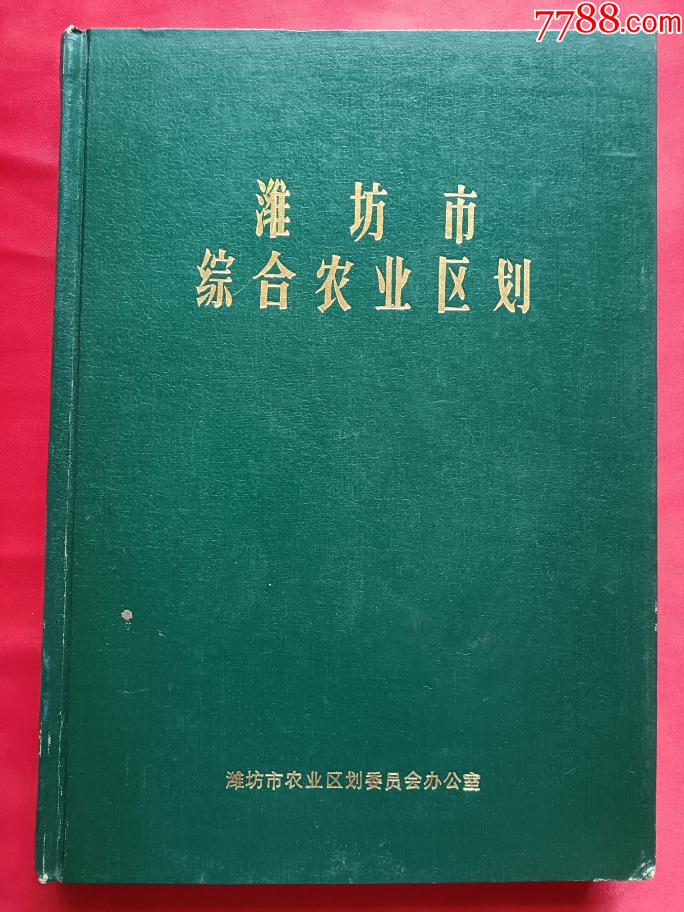 潍坊市农业局最新发展规划，打造现代化农业强国之路的蓝图探索