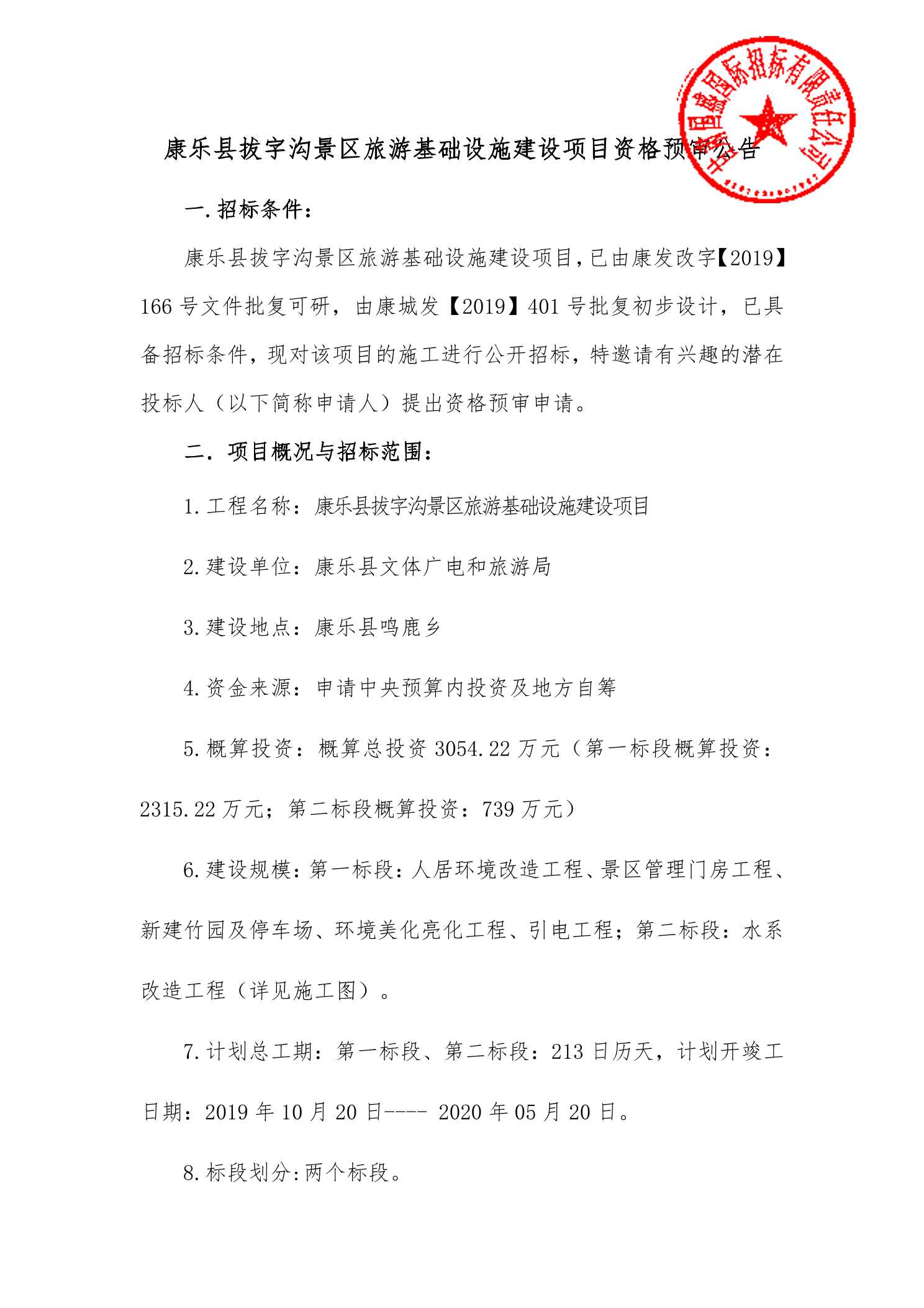 康乐县自然资源和规划局最新招聘启事