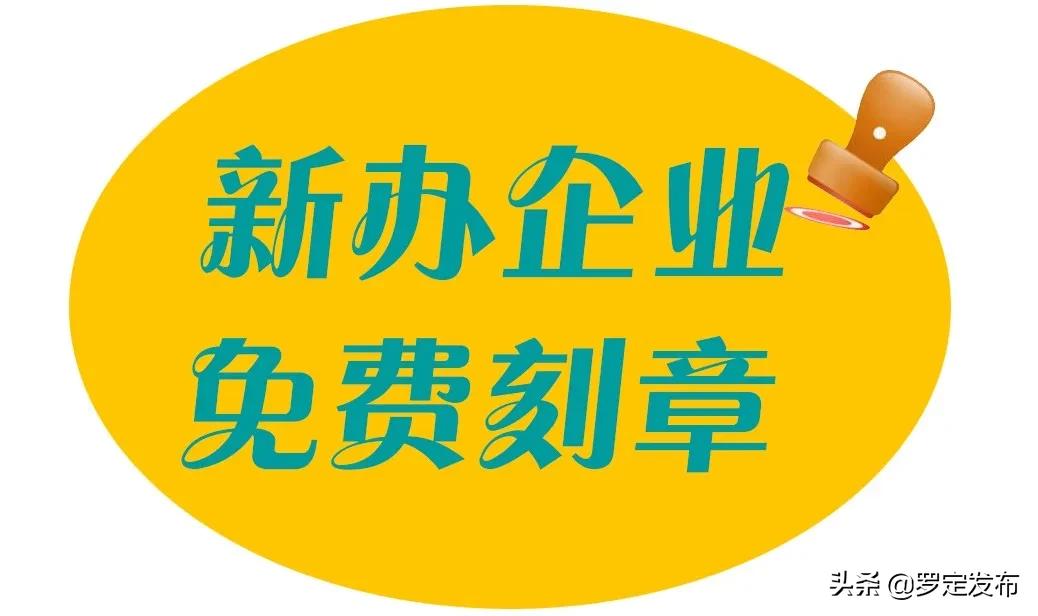 罗定市发展和改革局最新项目概述