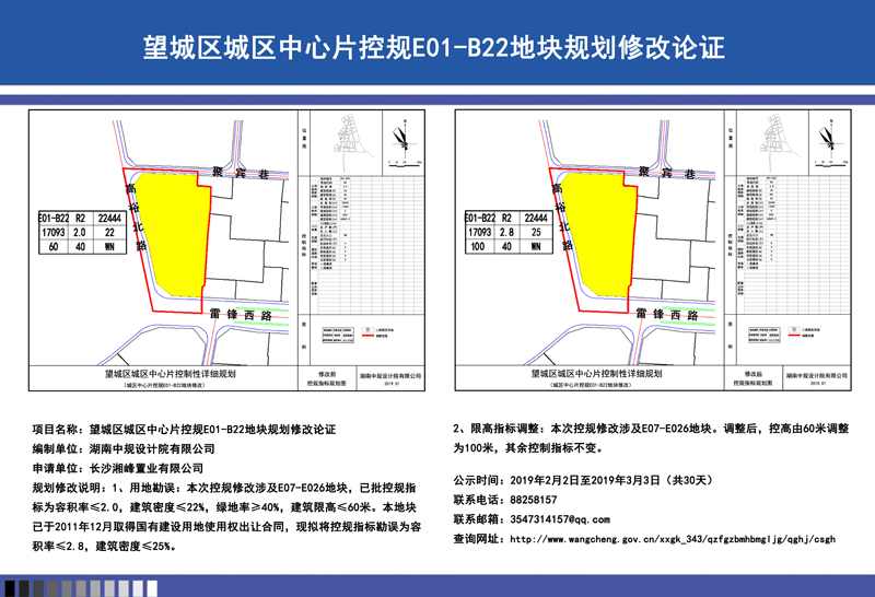 望城县自然资源和规划局最新项目，区域协同发展与生态保护共同推进