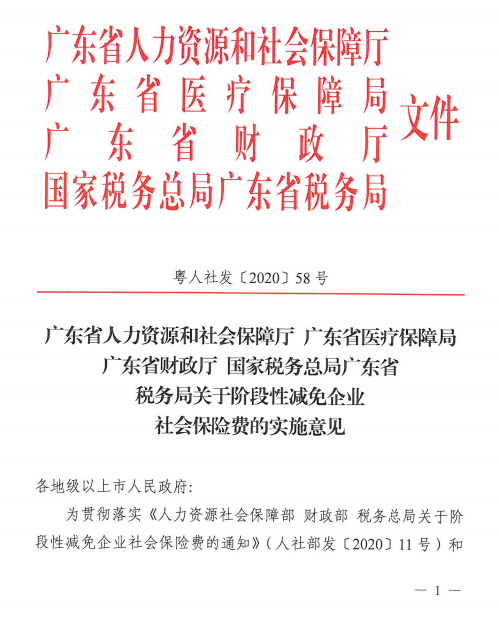 台山市人力资源和社会保障局人事任命启动发展新篇章