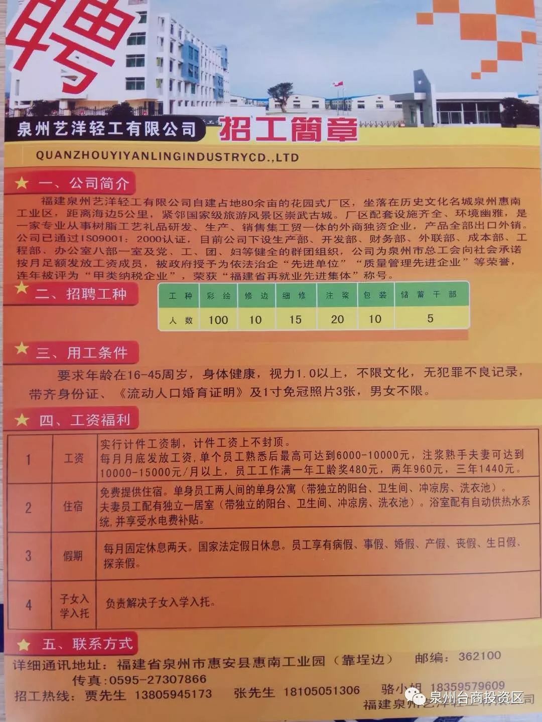 庆元县文化广电体育和旅游局招聘启事概览