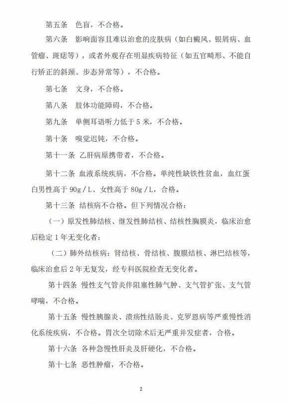 诸暨市交通运输局最新招聘启事概览