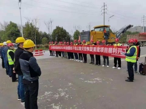 班玛县级公路维护监理事业单位最新项目概览