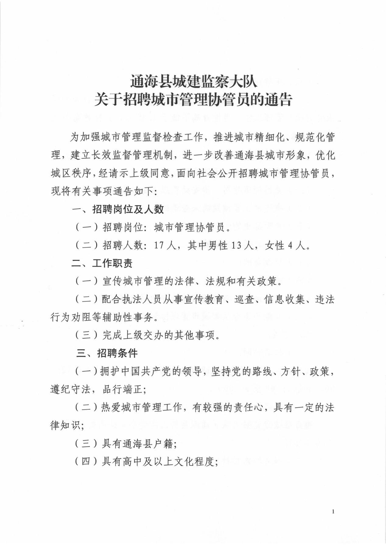 永济市市场监督管理局最新招聘公告解析