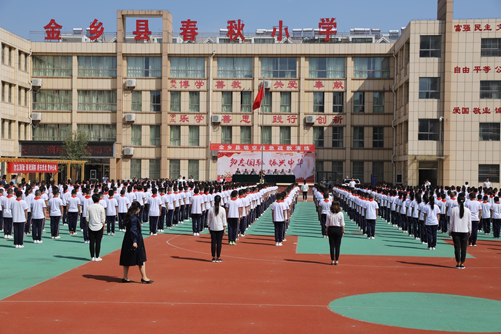 金乡县小学未来教育蓝图发展规划揭秘