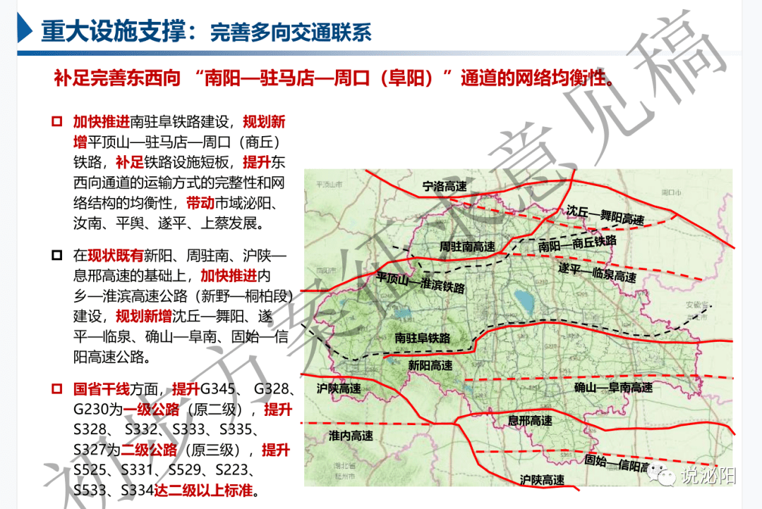 汝南县初中发展规划，迈向卓越教育，塑造未来新篇章