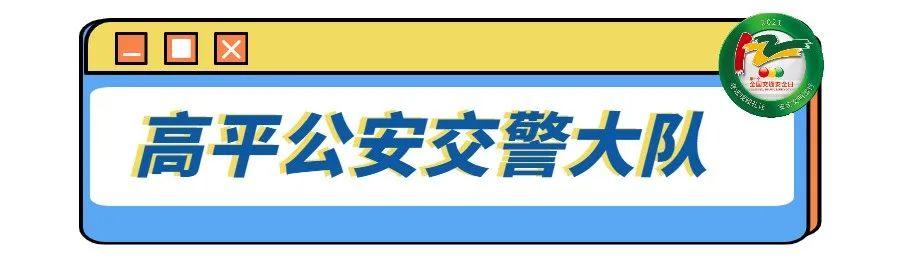 高平镇最新交通动态报道