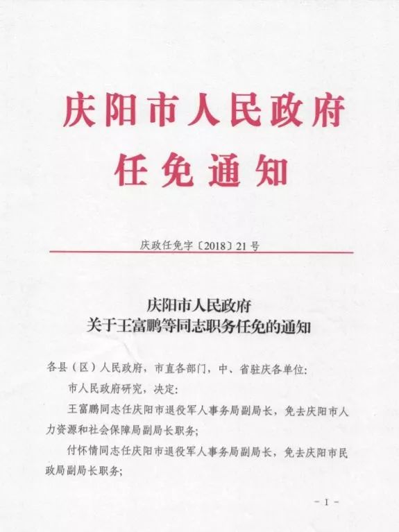 阿勒泰市文化局人事任命最新动态