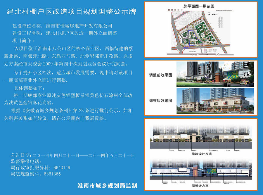 桃源社区村全新发展规划揭秘