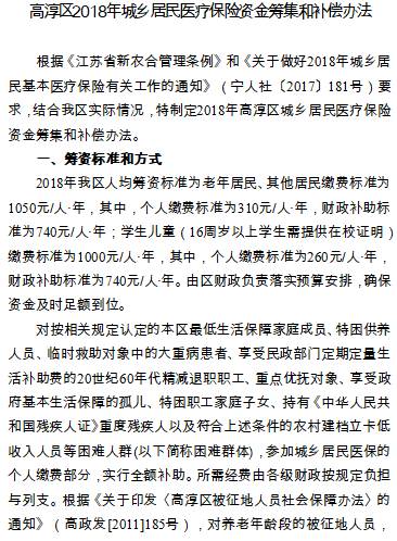 高淳县医疗保障局最新动态解析