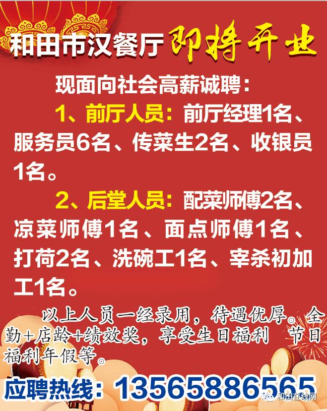 聂康村最新招聘信息全面解析